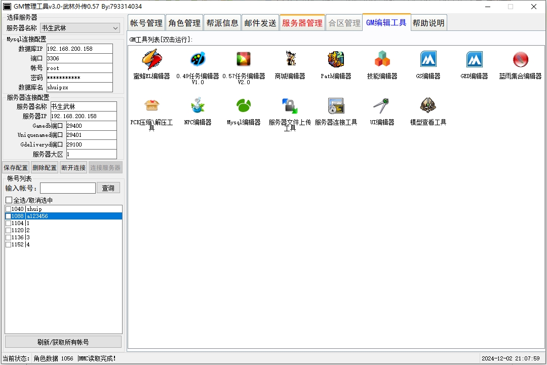微信截图_20241202210802.png