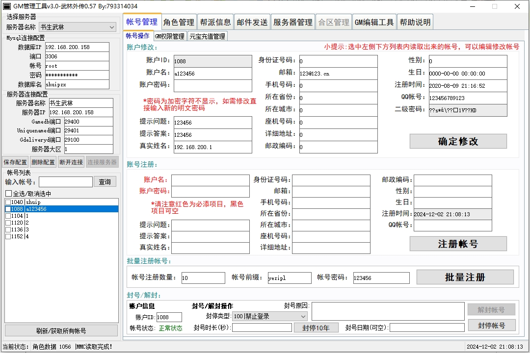 微信截图_20241202210815.png