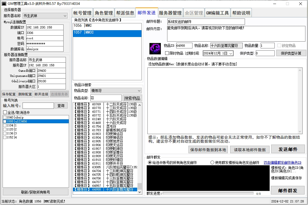 微信截图_20241202210732.png
