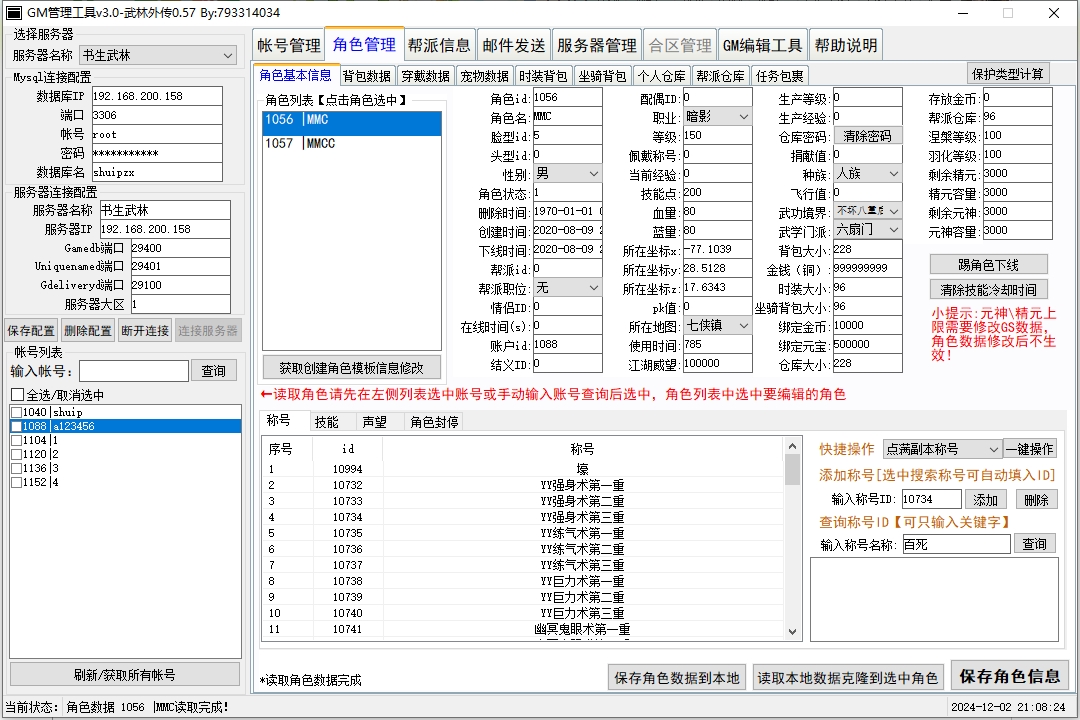 微信截图_20241202210827.png