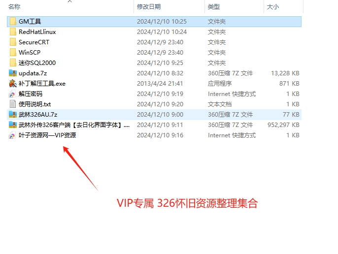 微信截图_20241210102826.png