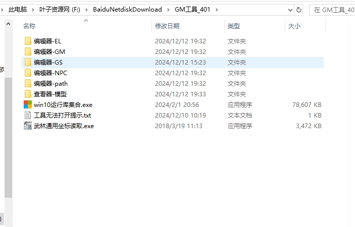 微信截图_20241212193444.png