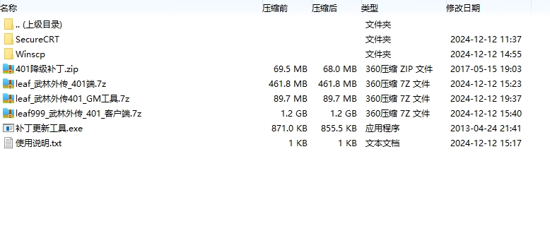 微信截图_20241212201219.png