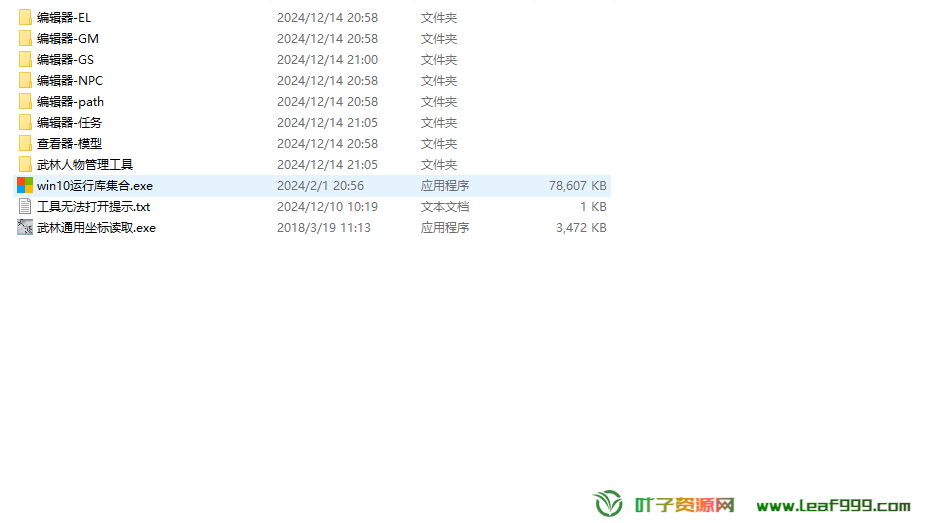 QQ20241214-210600.png