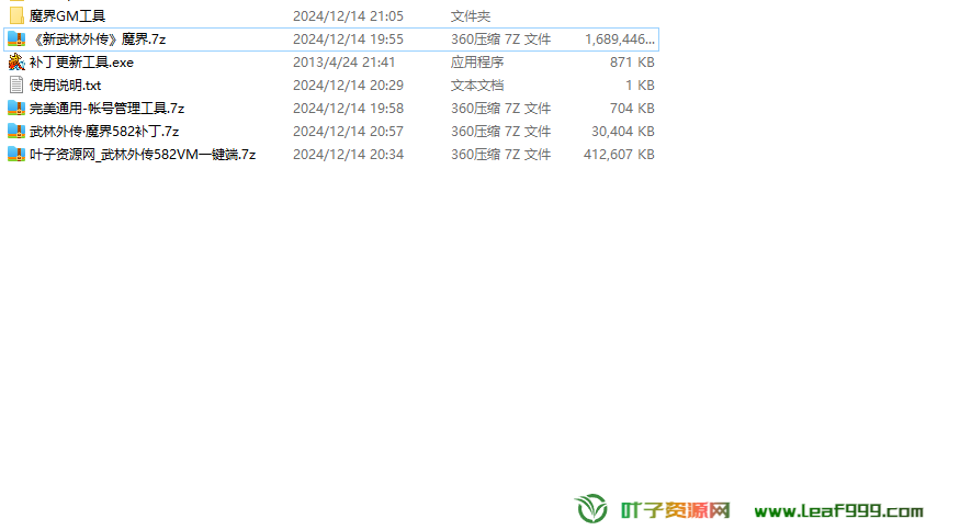 QQ20241214-210708.png