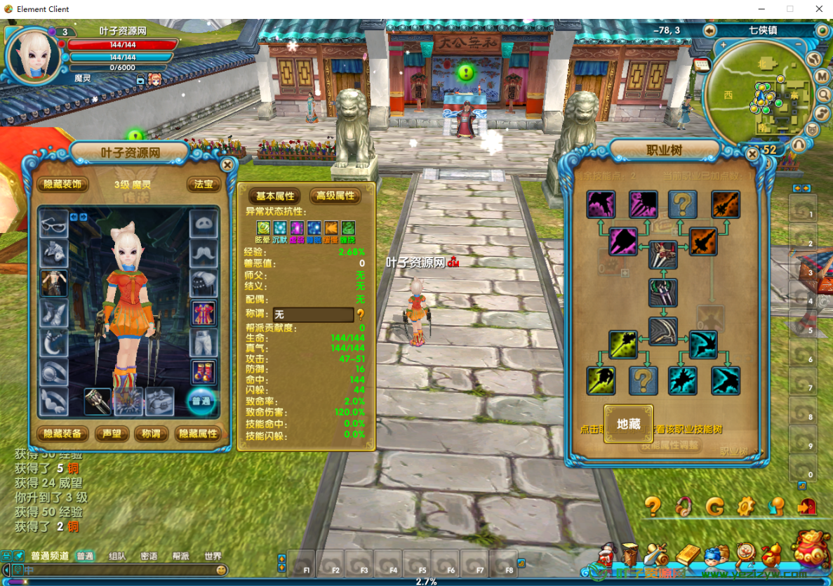 QQ20241214-225856.png