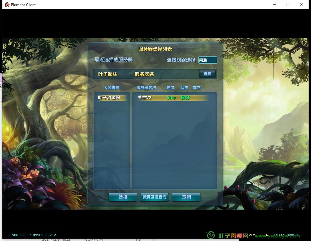 微信截图_20241218162934.png