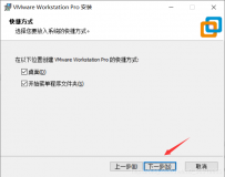 【虚拟机】VMware16虚拟机中文破解版 附激活密钥